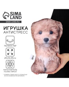 Антистресс игрушка собака «Мальтипу» Mni mnu
