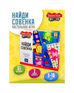 Настольная игра «Найди Совёнка», серия «Baby toys games» Десятое королевство