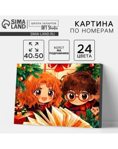 Картина по номерам на новый год на холсте с подрамником «Сказочное волшебство», 40×50 см Школа талантов