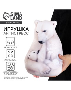Антистресс игрушка, медведь «Любимой мамочке» Mni mnu