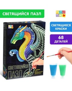 Пазл светящийся «Дракон», флуоресцентные краски, 68 деталей Puzzle time
