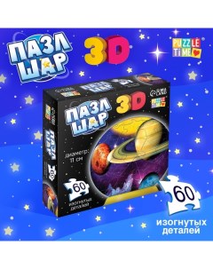 Пазл - шар 3D «Тайны космоса», 60 деталей Puzzle time
