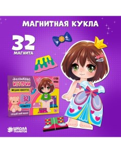 Магнитная игра одевашка «‎Модная красотка»‎ Школа талантов