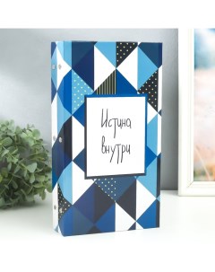 Фотоальбом на 300 фото 10×15 см «Истина внутри», 33.5×17.5×5 см Keep memories