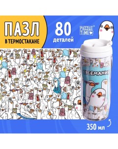 Термостакан детский «Гусемания», с вставкой, 350 мл + пазл 80 деталей Puzzle time