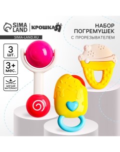 Погремушки «Сладости», от 3 мес., 3 шт. Крошка я
