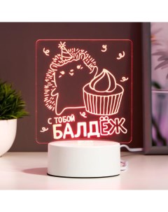 Светильник «Еж-балдёж» LED RGB от сети Risalux