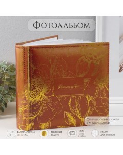 Фотоальбом на 200 фото 10×15 см «Цветы. Золото», тиснение, бумажные листы, 22.4×20.8×5 см 101 Keep memories