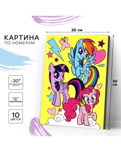 Картина по номерам для детей My Little Pony, 20×30 см Hasbro