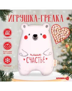 Игрушка грелка с вишневыми косточками «Мишка» Крошка я