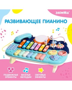 Развивающая игрушка «Пианино», звук, свет Zabiaka
