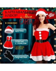 Карнавальный костюм «Мисс Санта», р-р 44-46, платье, колпак, пояс, перчатки Волшебная маска