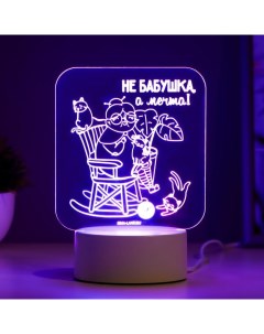 Светильник «Любимая бабушка» LED RGB от сети Risalux