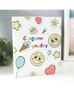Фотоальбом магнитный на 20 листов «Смайлы. Сохрани улыбку», 29×24×2 см Keep memories