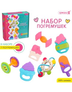 Погремушки детские «Сладости», набор 7 шт. Крошка я