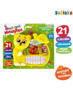 Музыкальная игрушка-пианино «Медвежонок», ионика, 4 режима игры, работает от батареек Zabiaka