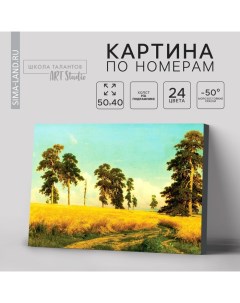 Картина по номерам на холсте с подрамником «Рожь» Иван Шишкин, 40×50 см Школа талантов