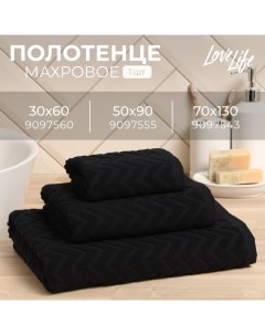 Полотенце махровое Zig-Zag, 70×130 см, цвет чёрный, 100% хл, 450 г/м² Lovelife