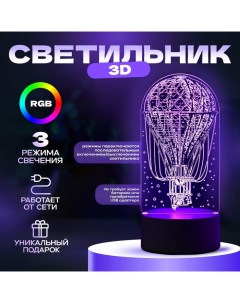 Светильник 3D ночник «Воздушный шар», LED RGB, от сети, 9.5×9.5×21 см Risalux