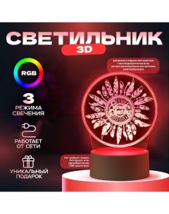 Светильник 3D ночник «Перья», LED RGB, от сети, 9.5×12×17 см Risalux