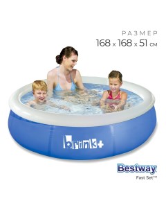 Бассейн надувной Fast Set, 168×51 см, 57405 Bestway