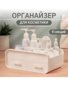Органайзер для хранения, 9 секций, 26×16.5×10 см, белый Qf