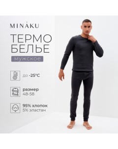 Комплект мужской термо (лонгслив, брюки), размер 50, графит меланж Minaku