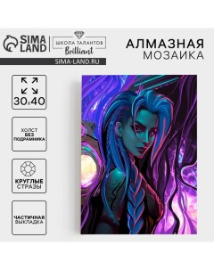 Алмазная мозаика с частичным заполнением на холсте «Темная ночь», 30 х 40 см Школа талантов