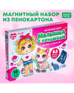 Магнитная игра «Малышка с питомцем», в коробке Happy valley