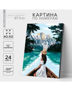 Картина по номерам на холсте с подрамником «Девушка в лодке», 40×50 см Школа талантов