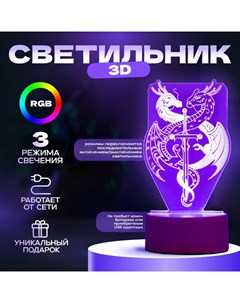 Светильник 3D «Два дракона», LED-ночник, белый, 10×9.5×16 см Risalux