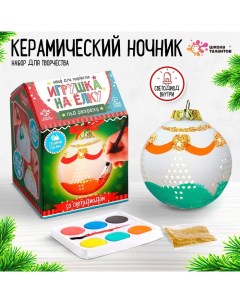Ёлочная игрушка «Шар - ёлка», роспись, своими руками, керамический, со светодиодом Школа талантов
