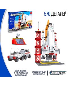 Конструктор Космос «Шаттл со взлётной площадкой», 570 деталей Keyixing