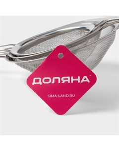 Сито для просеивания, набор 3 шт., d=12 см,14 см, 16 см, нержавеющая сталь, серебристое Доляна