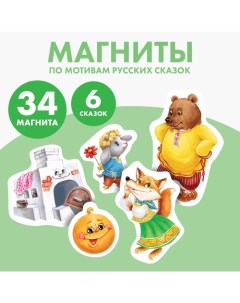 Обучающие магниты «Сказки», 6 сказок, 34 магнита Happy valley