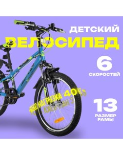 Велосипед 20" EXTREME, синий Novatrack