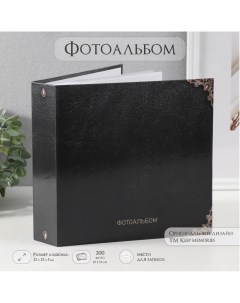 Фотоальбом на 200 фото 10×15 см «Герцог», бумажные листы, 22×22×5 см Keep memories