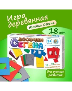 Игра деревянная «Досочки Сегена» Десятое королевство