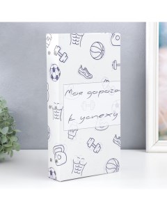 Фотоальбом для фотографий на 300 фото 10×15 см «Моя дорога к успеху», 33.5×17.5×5 см Keep memories