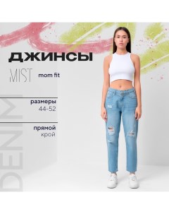 Джинсы женские мом : Denim, размер (32) 50, голубые Mist
