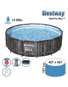 Бассейн каркасный Steel Pro 5614Z, 427×107 см, фильтр-насос, лестница, тент, круглый Bestway
