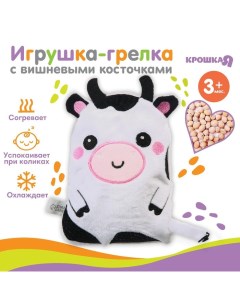 Игрушка грелка с вишневыми косточками «Коровка», от 3 мес. Крошка я