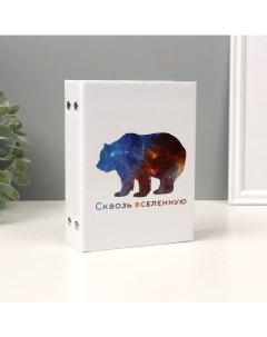 Фотоальбом на 96 фото 10×15 см «Медведь. Космос», 16.5×12×5.5 см Keep memories