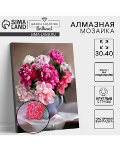 Алмазная мозаика с частичным заполнением на подрамнике «Пионы», 30×40 см Школа талантов