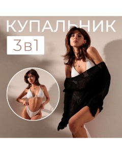 Купальник раздельный с туникой женский, белый, размер 46 Minaku