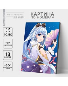 Картина по номерам на холсте с подрамником «Наследница», 40×50 см Школа талантов