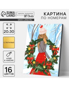 Картина по номерам на новый год на холсте с подрамником и поталью «Девушка с венком», 20×30 см Школа талантов