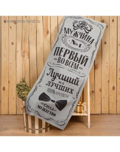 Полотенце банное «Мужчина №1», 60×146 см, 100% хлопок, 160 г/м² Этель