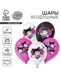 Воздушные шары латексные 12" «Пожелания милашке», 25 шт. Страна карнавалия