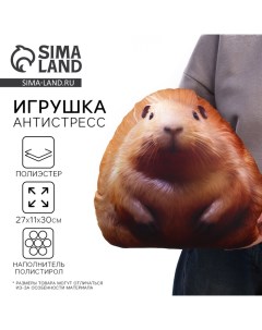 Игрушка антистресс «Морская свинка» Mni mnu